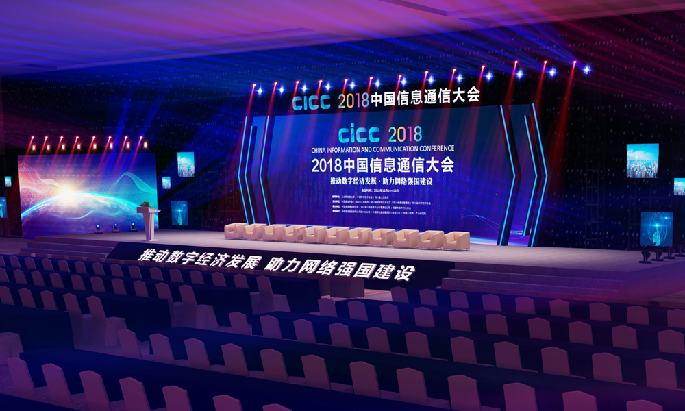 會務配套會議系統(tǒng)